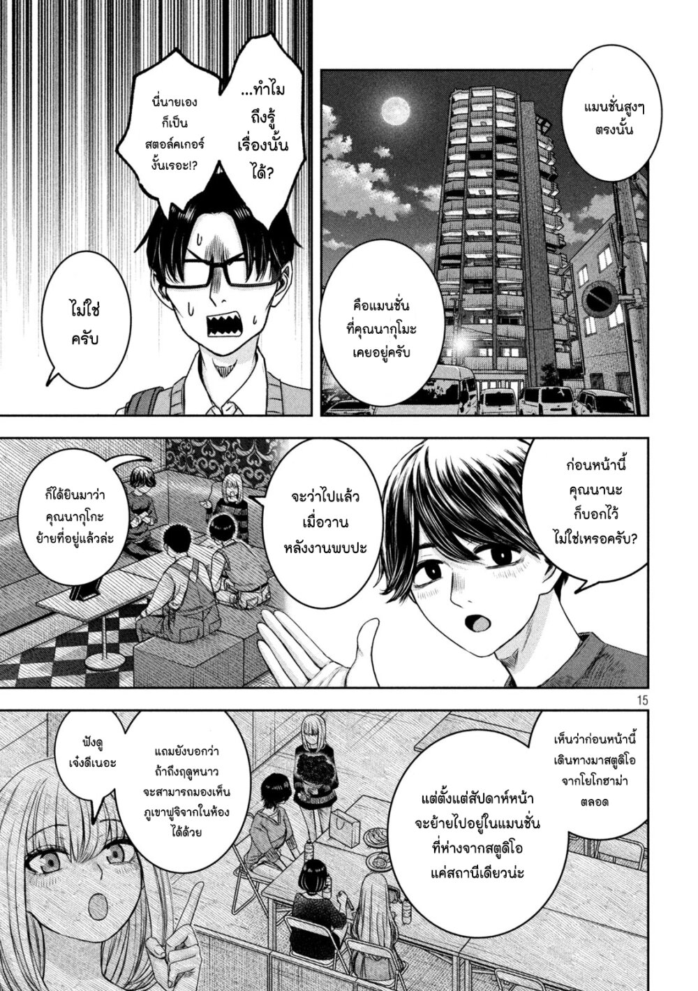 Watashi no Arika 33 15